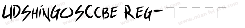UDShinGoSCcbe Reg字体转换